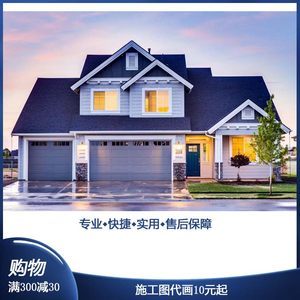 CAD圖紙代畫服務(wù) 室內(nèi)外裝飾設(shè)計與施工的專業(yè)解決方案